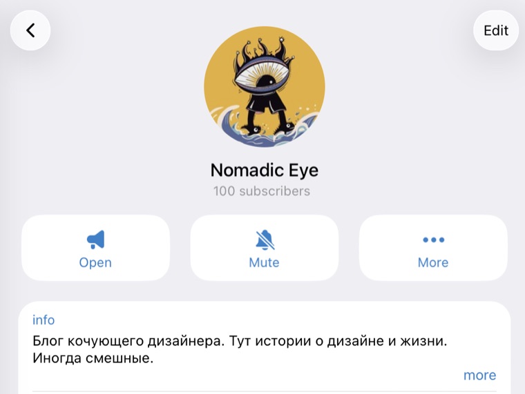Nomadic Eye