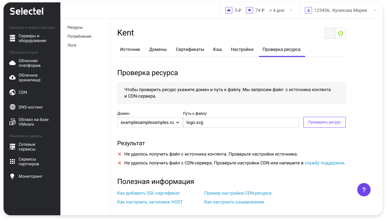 Domain after check